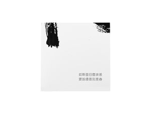 [LDT X Kendy Suen] Zen Cha with Glass Gift set (Limited Edition)